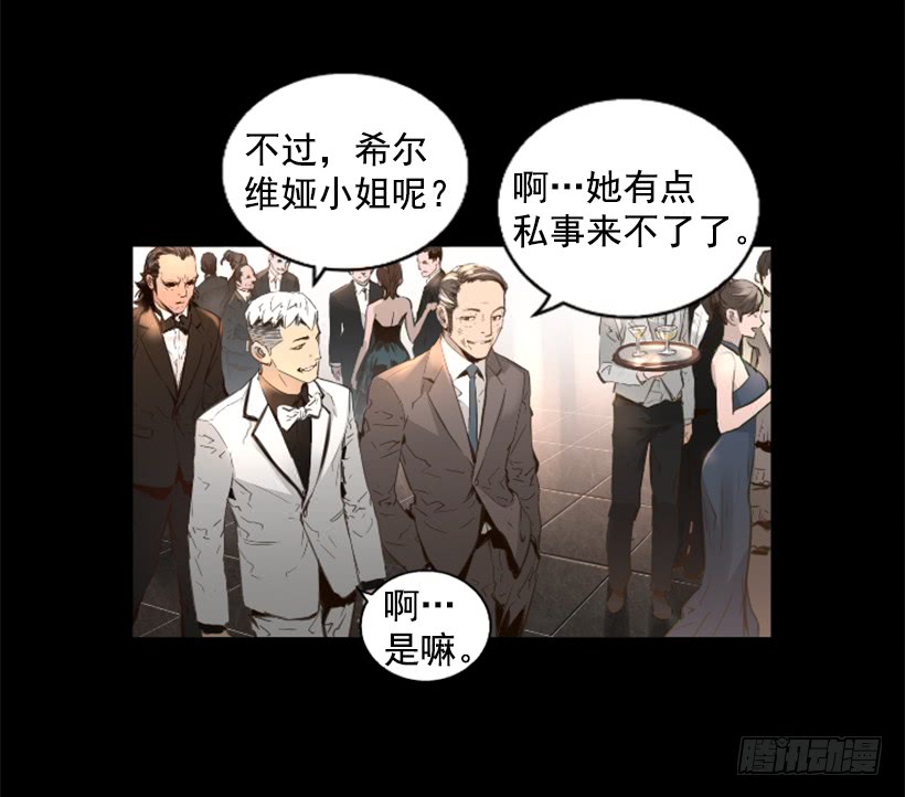 79.引人注目(1/2)-第79话