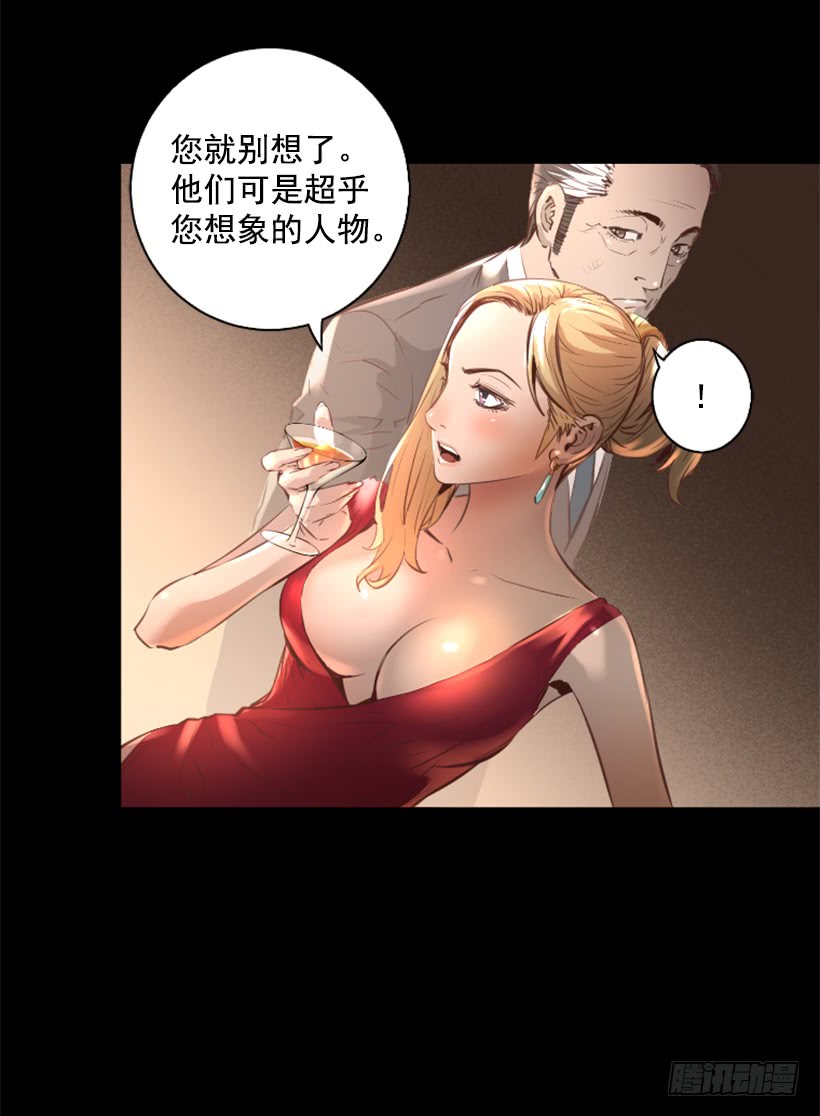 81.幸存者-第81话