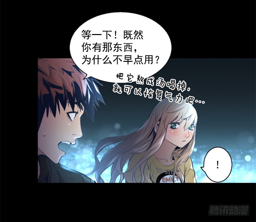 81.幸存者-第81话