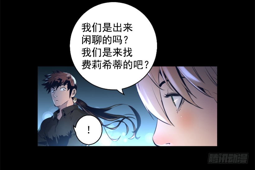 81.幸存者-第81话