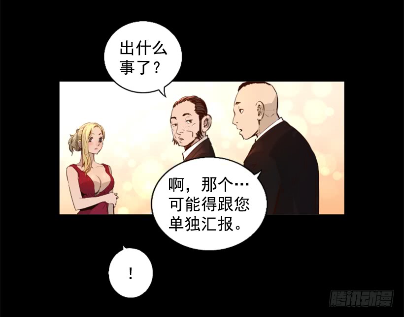 81.幸存者-第81话