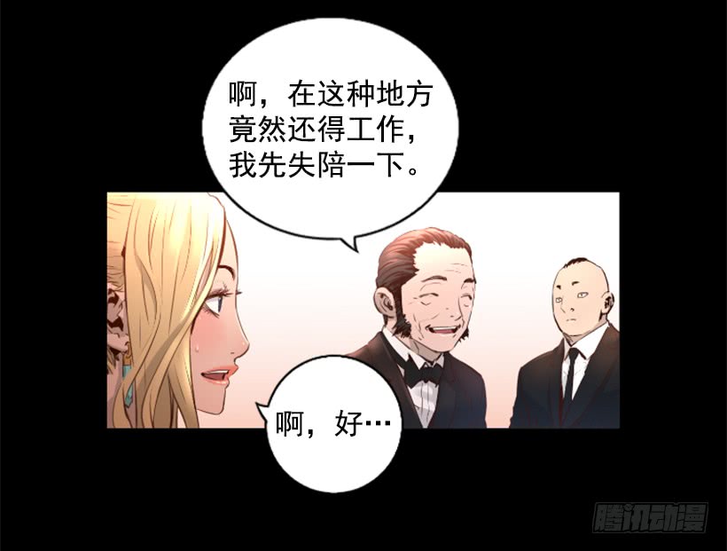 81.幸存者-第81话