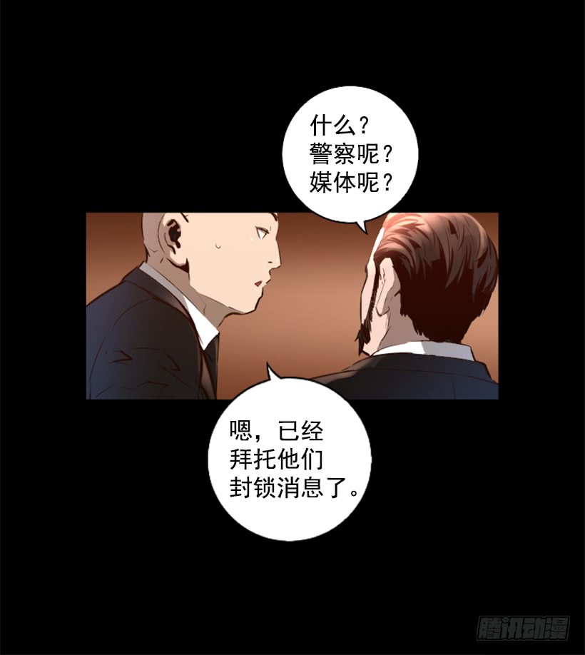 81.幸存者-第81话