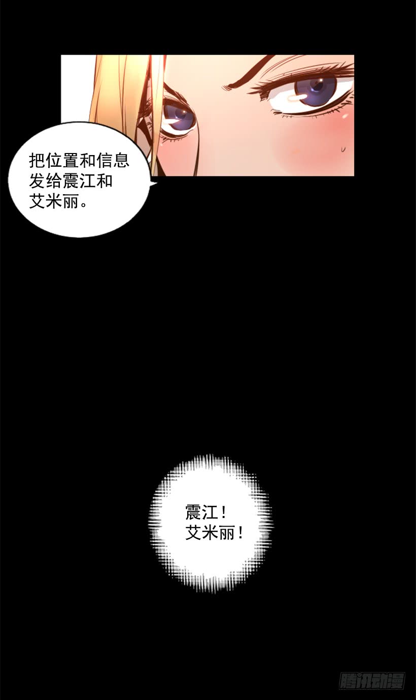 81.幸存者-第81话