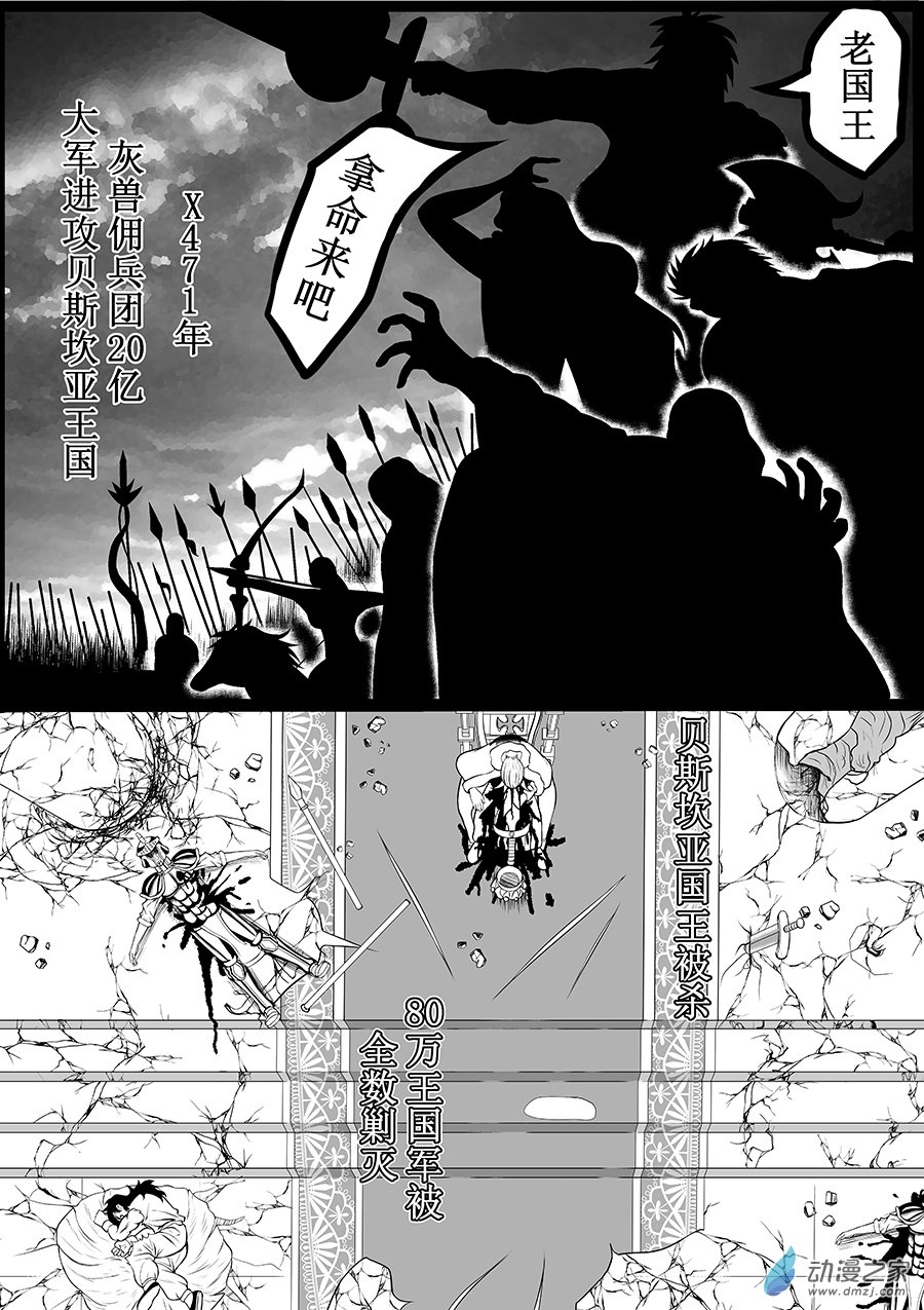 異界少年Carry記 - 第01話(上)-你相信引力嗎？(上) - 1