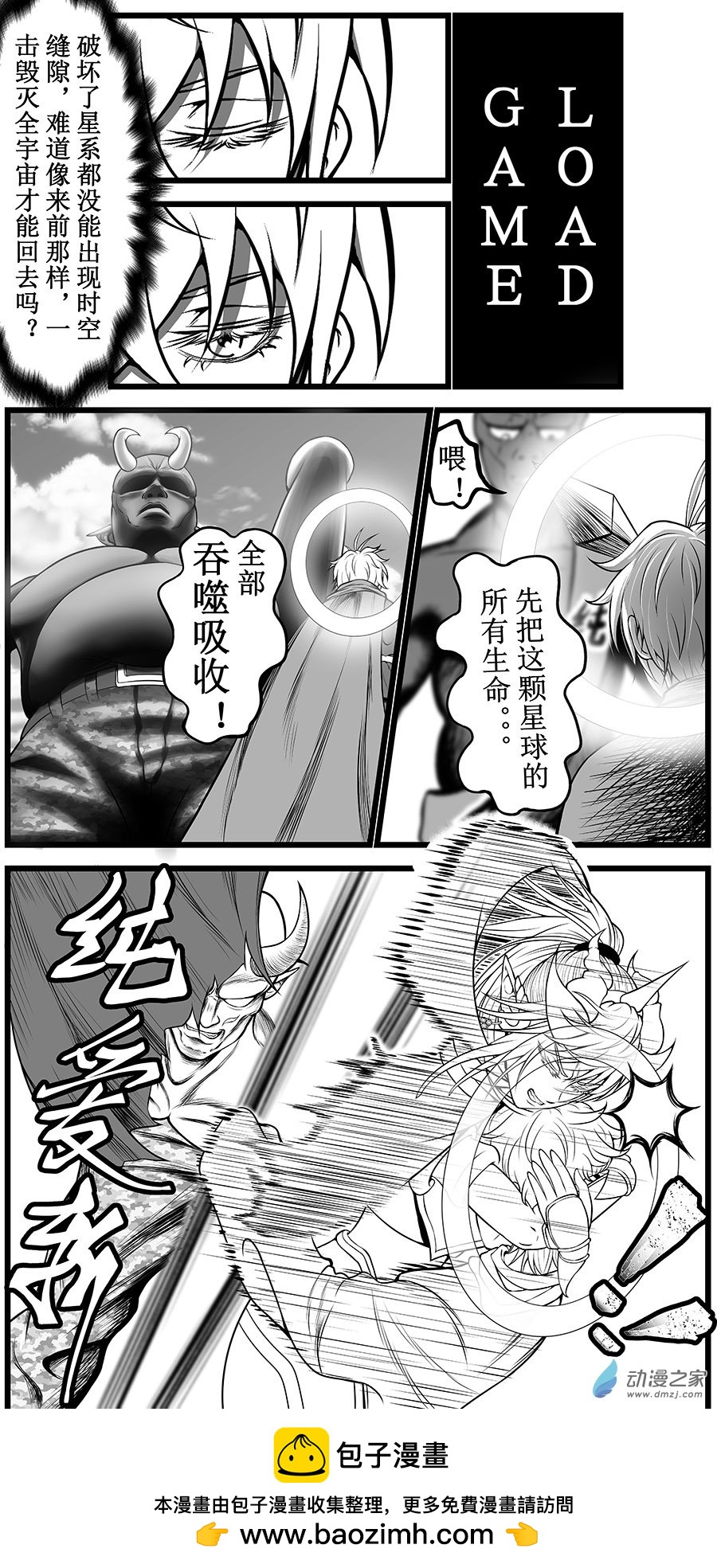 異界少年Carry記 - 第01話(上)-你相信引力嗎？(上) - 1