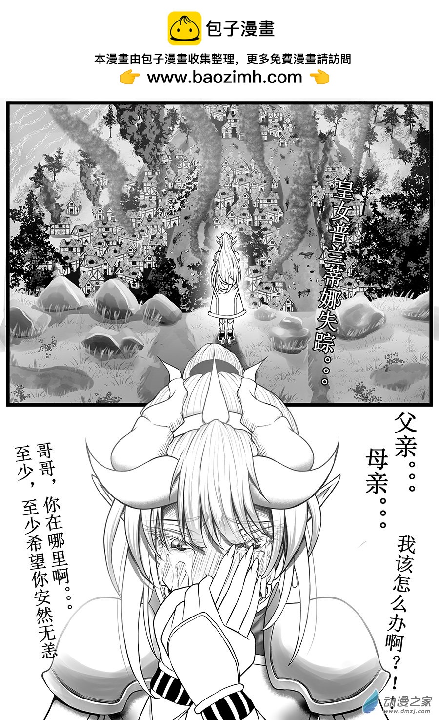 異界少年Carry記 - 第01話(上)-你相信引力嗎？(上) - 2