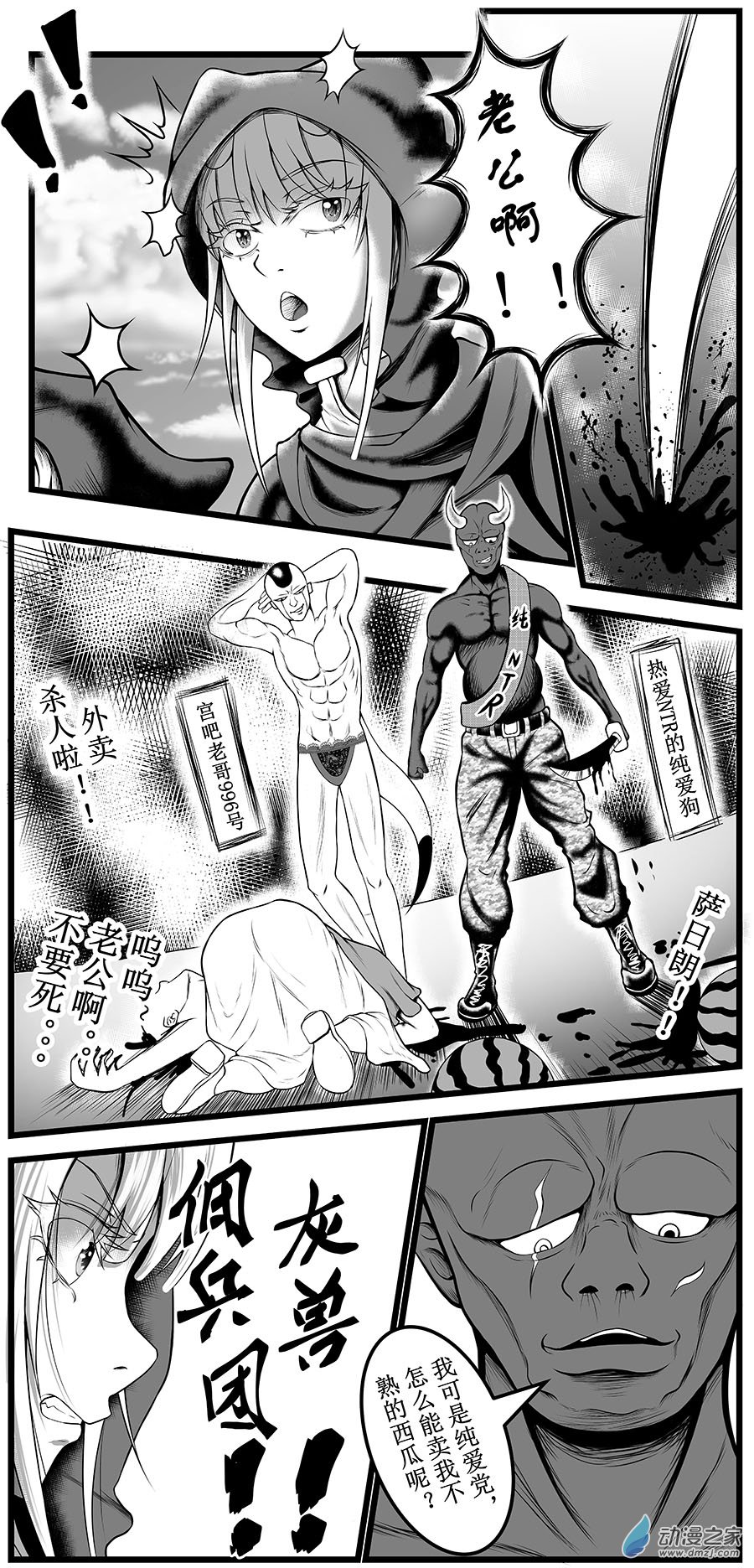 異界少年Carry記 - 第01話(上)-你相信引力嗎？(上) - 1