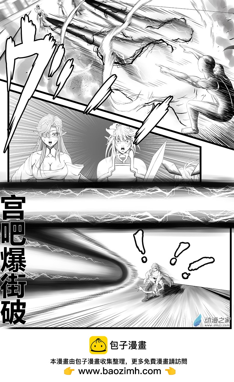 異界少年Carry記 - 第02話(1)-全知全能的異界少年(1) - 2