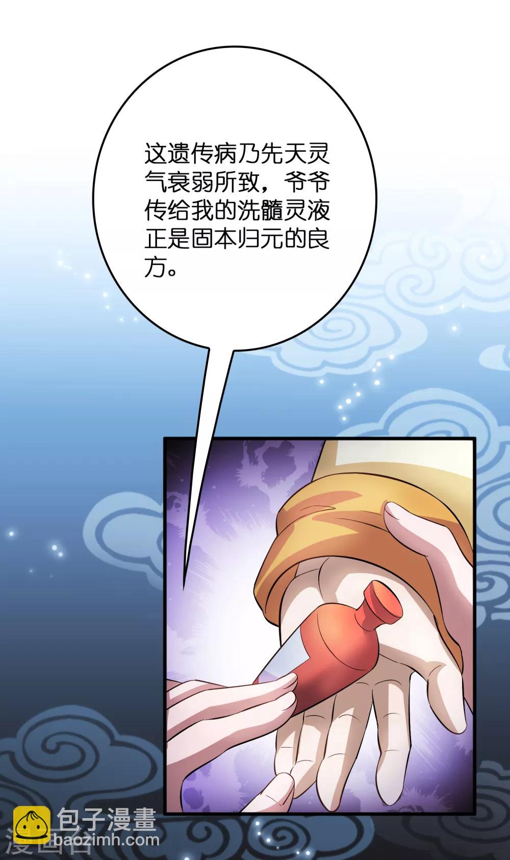 第9话 我就是什么都能解决！-第11话