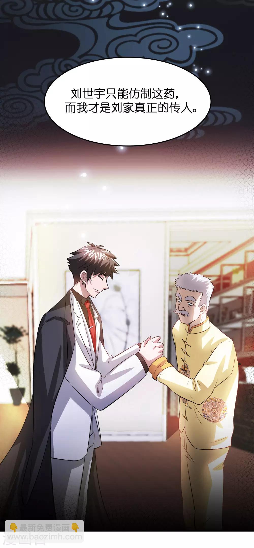 第9话 我就是什么都能解决！-第11话