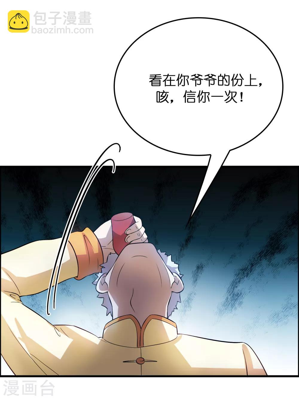 第9话 我就是什么都能解决！-第11话