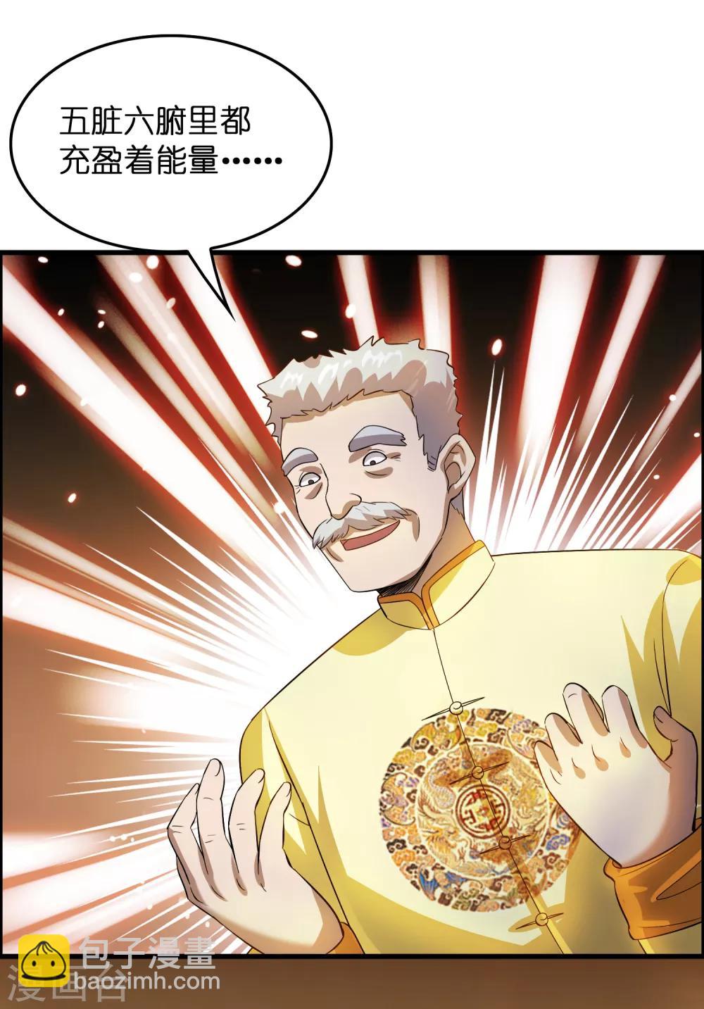 第9话 我就是什么都能解决！-第11话