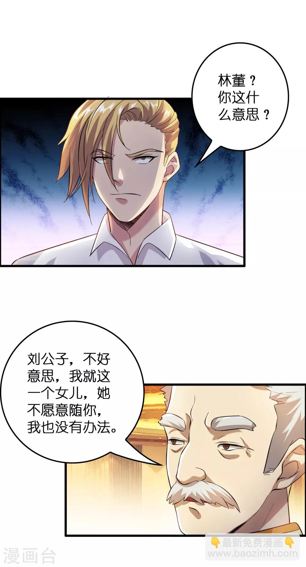 第9话 我就是什么都能解决！-第11话