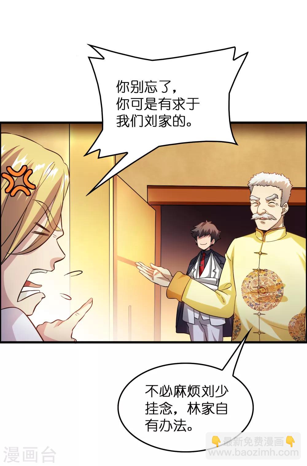 第9话 我就是什么都能解决！-第11话