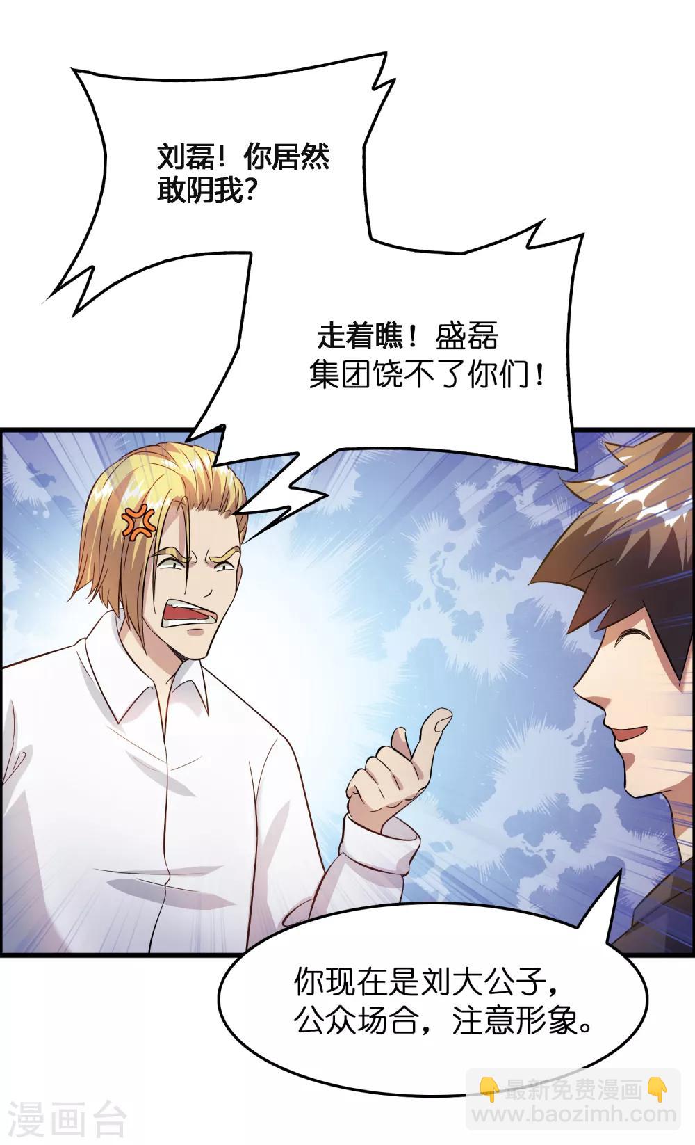 第9话 我就是什么都能解决！-第11话