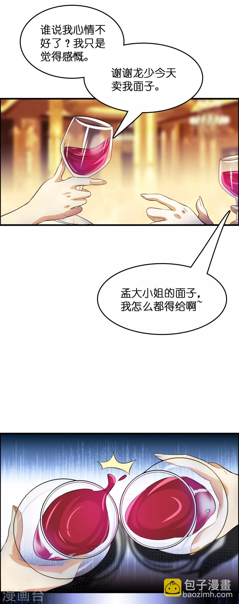 第9话 我就是什么都能解决！-第11话