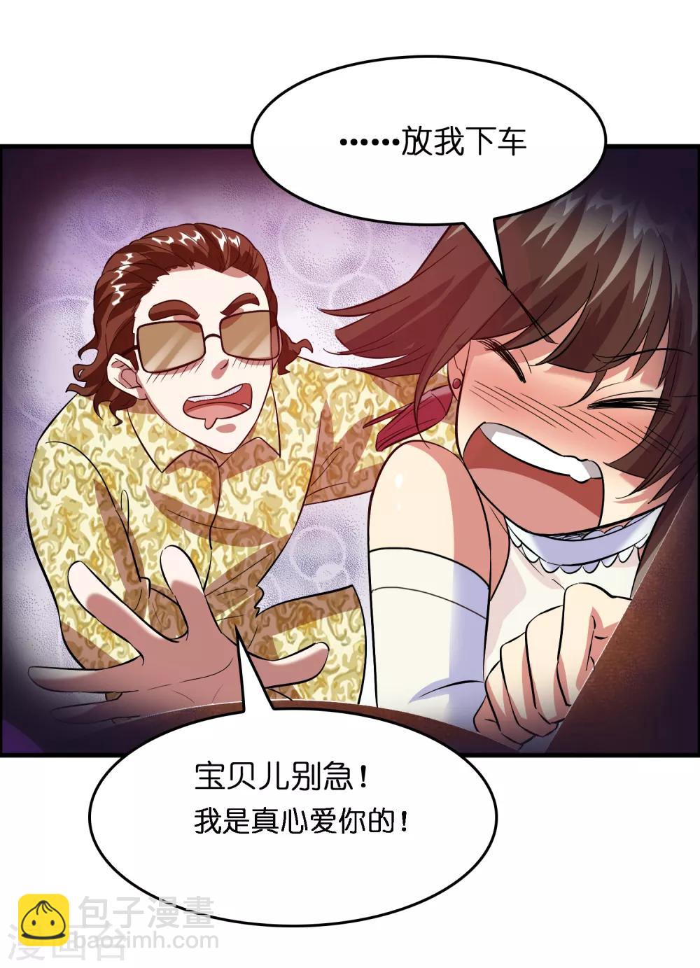 第9话 我就是什么都能解决！-第11话