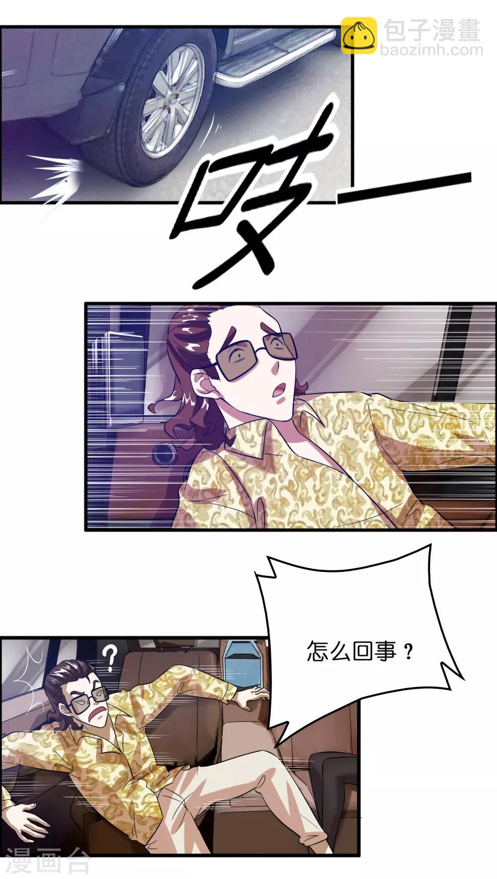 第9话 我就是什么都能解决！-第11话