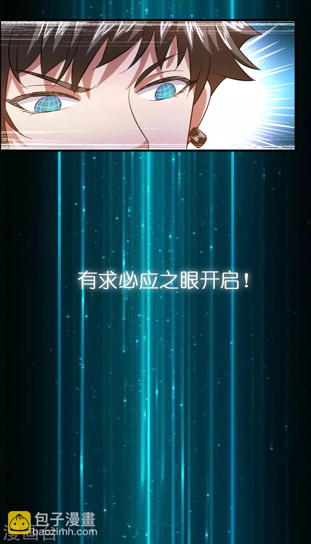 第9话 我就是什么都能解决！-第11话