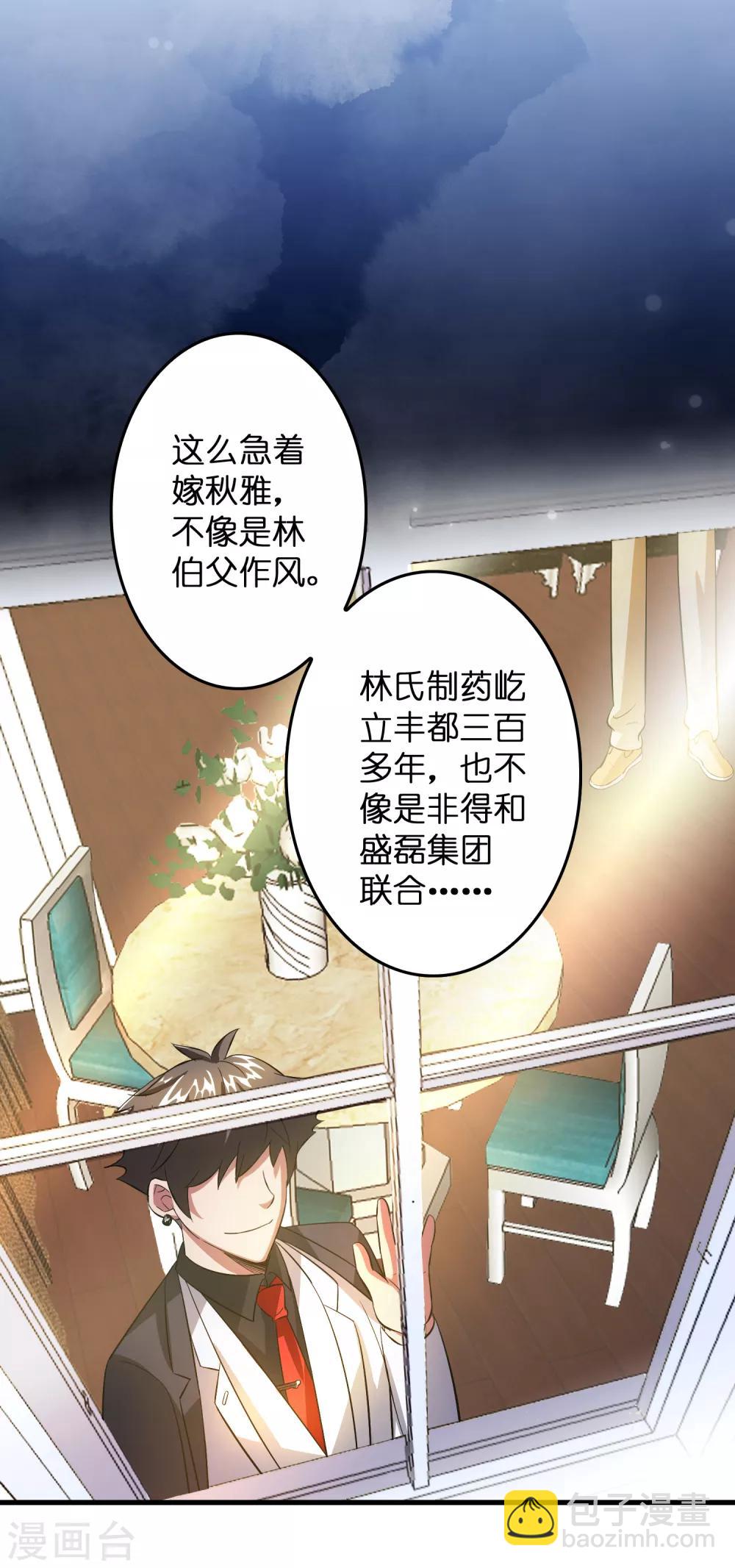 第9话 我就是什么都能解决！-第11话