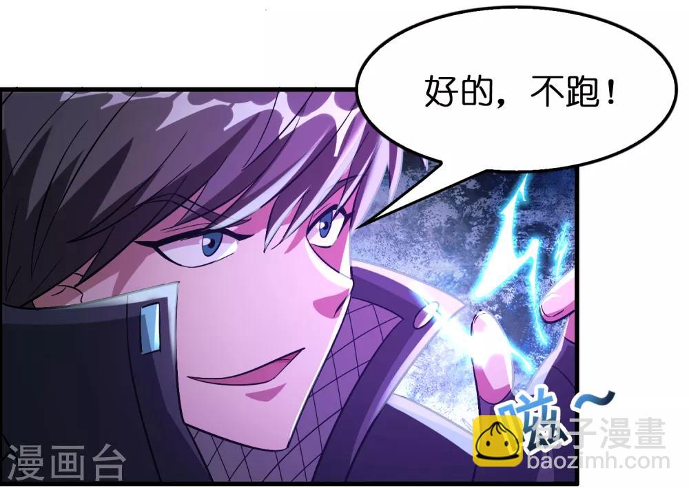 第90话 正式开打！-第101话