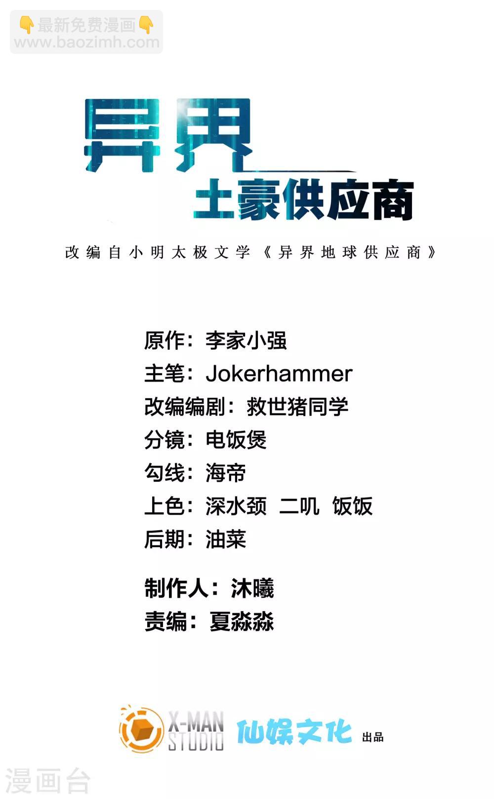 第90话 正式开打！-第101话