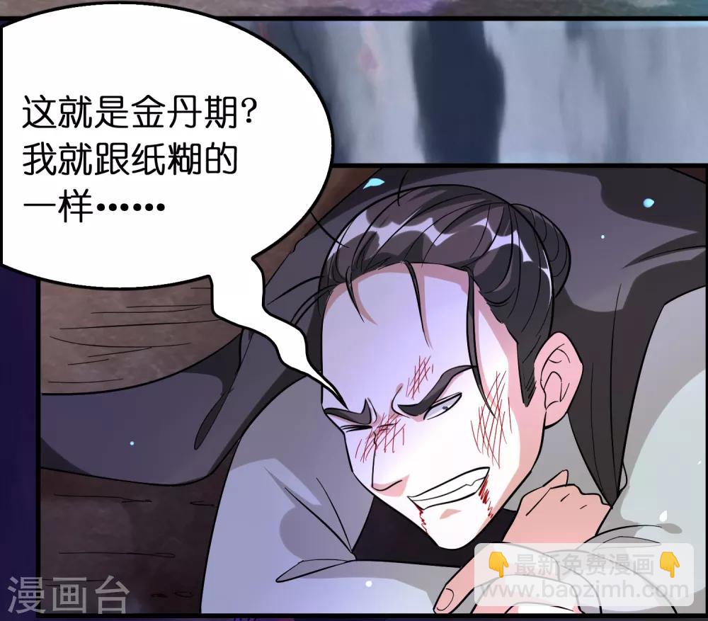 第90话 正式开打！-第101话