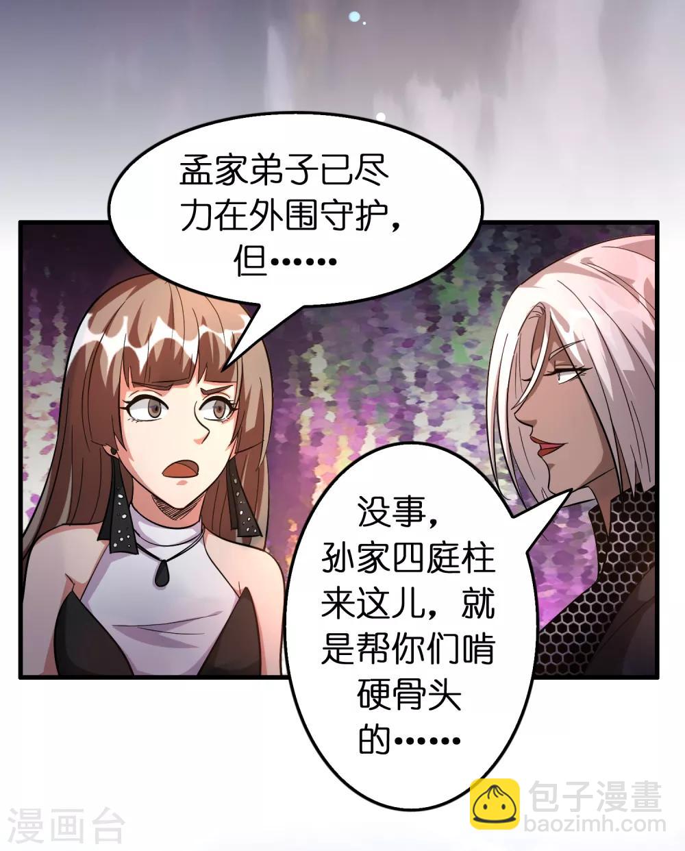 第90话 正式开打！-第101话