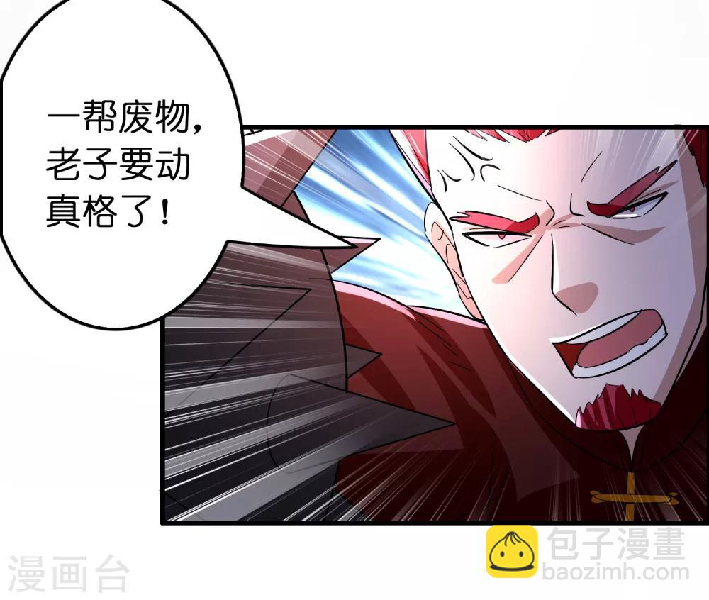 第92话 真正的实力暴露了！-第103话