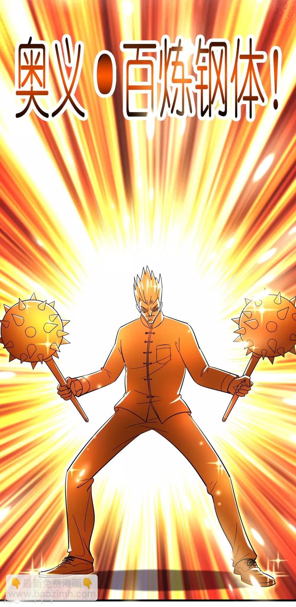 第92话 真正的实力暴露了！-第103话