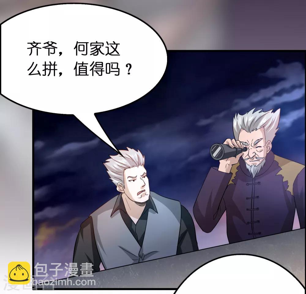 第92话 真正的实力暴露了！-第103话