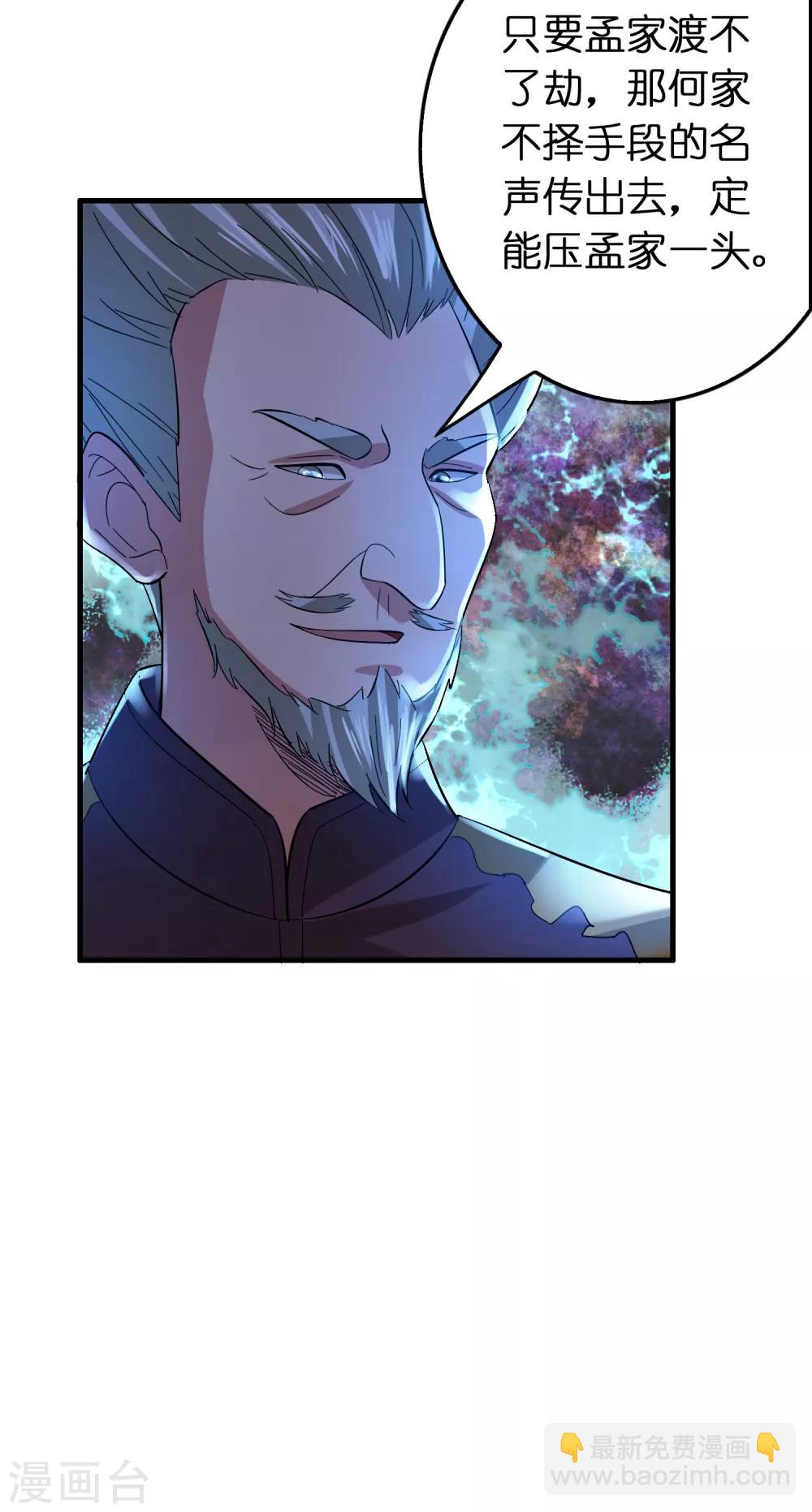 第92话 真正的实力暴露了！-第103话