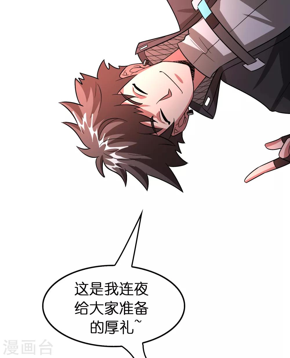 第92话 真正的实力暴露了！-第103话