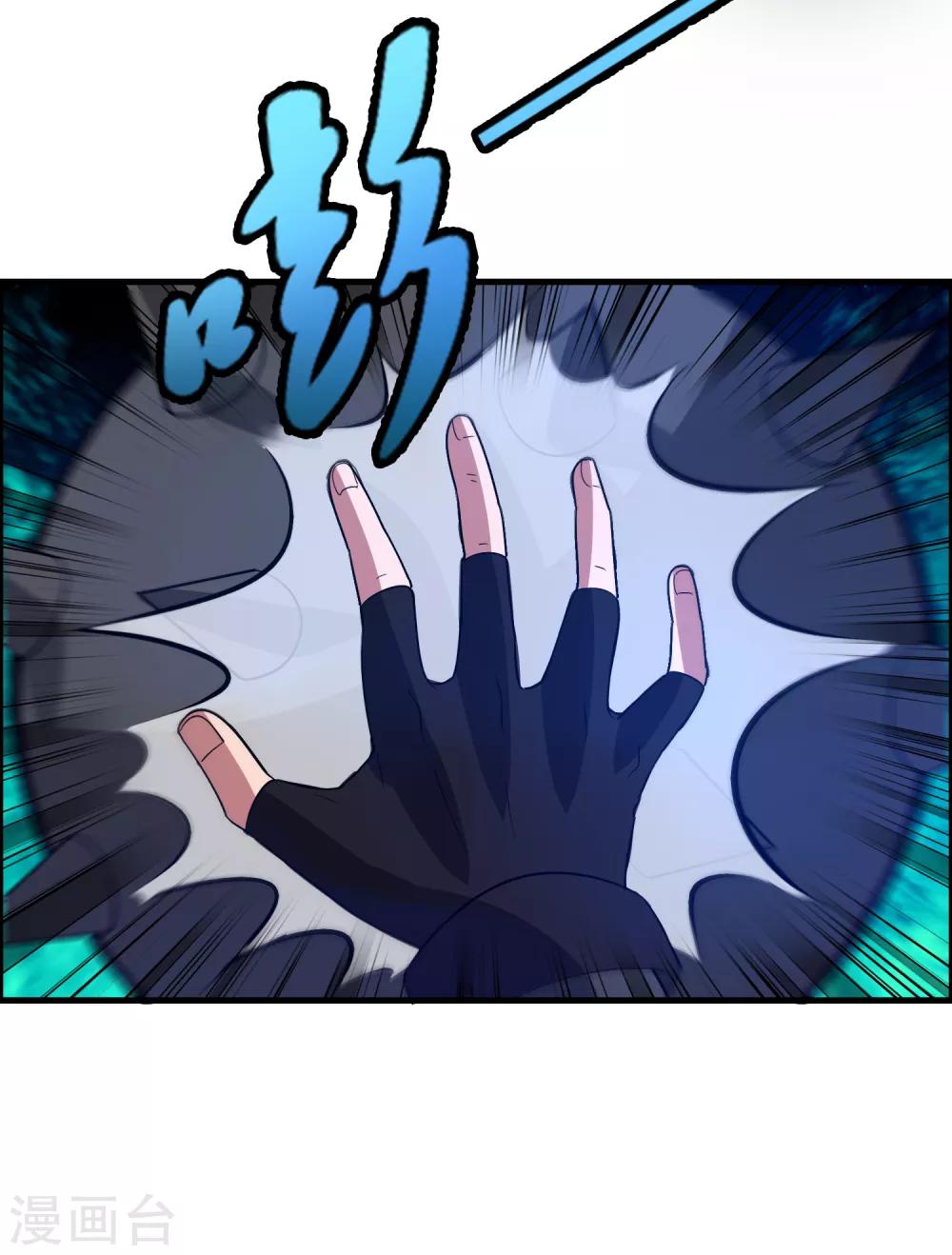 第92话 真正的实力暴露了！-第103话