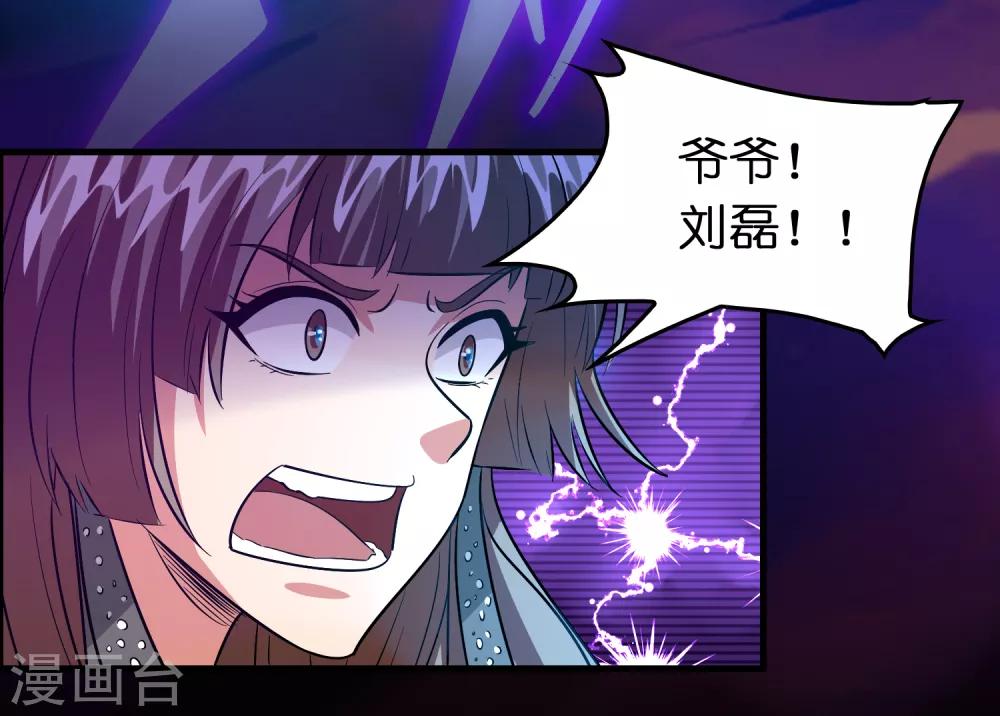 第92话 真正的实力暴露了！-第103话