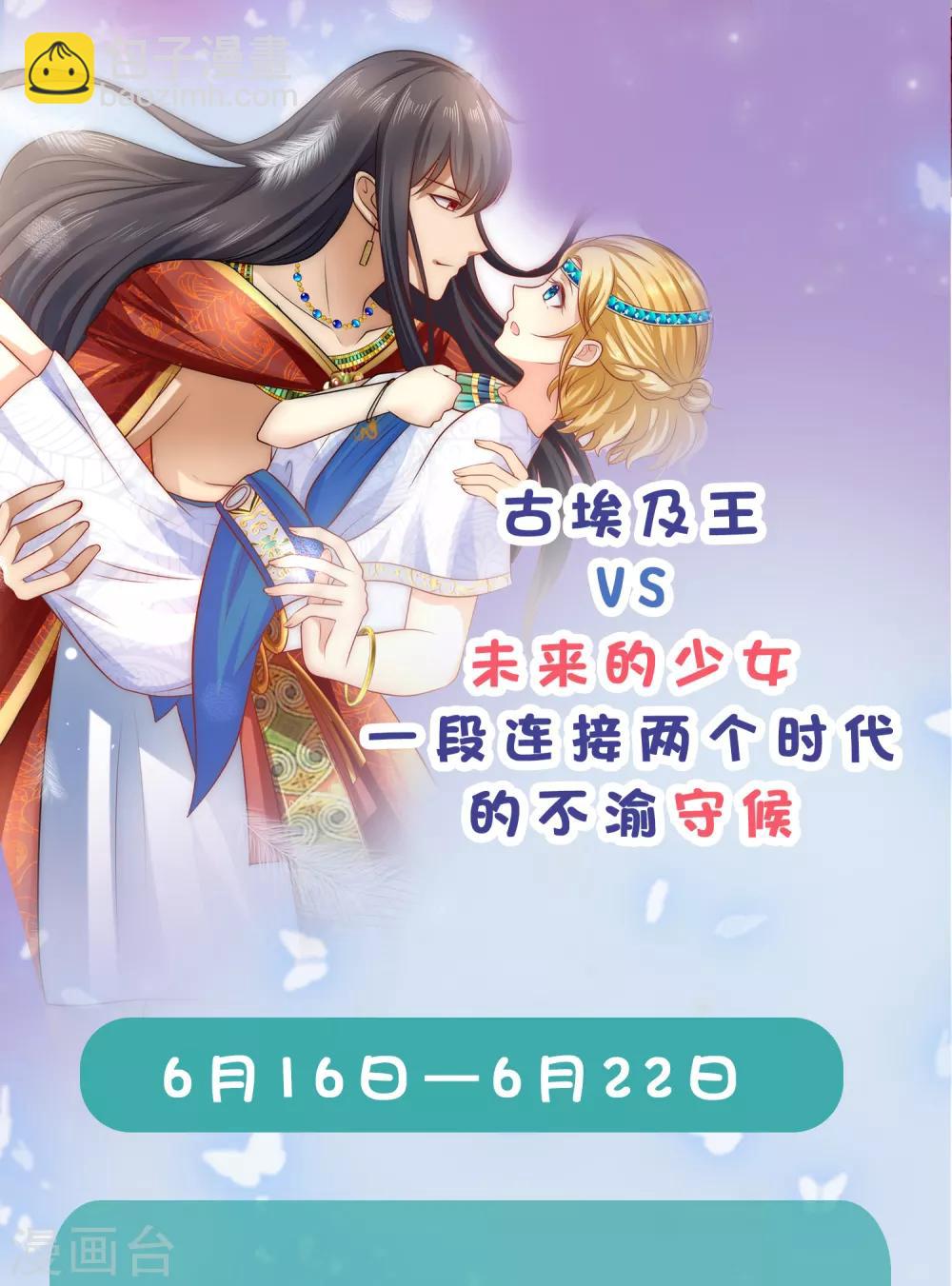 第92话 真正的实力暴露了！-第103话