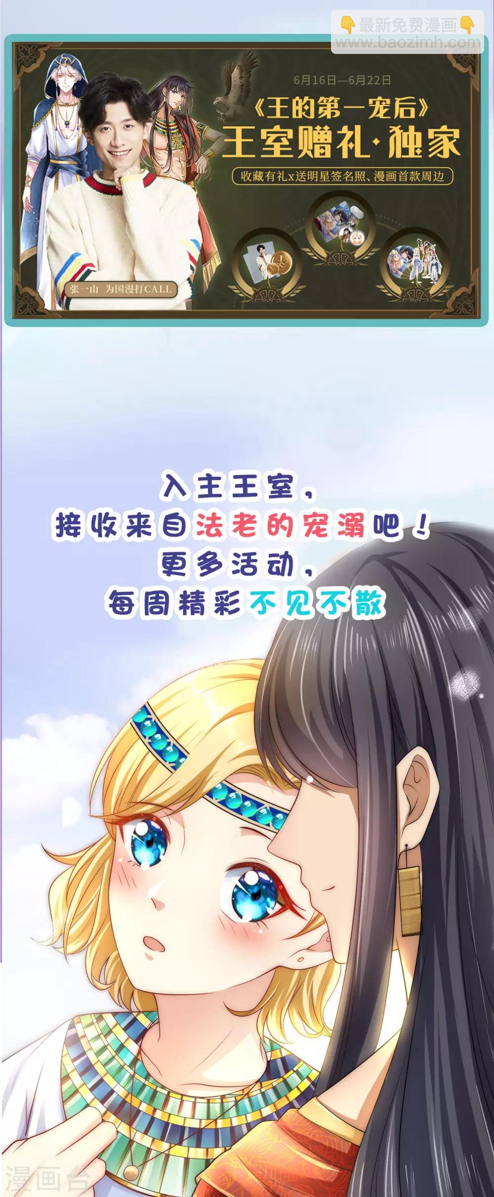 第92话 真正的实力暴露了！-第103话