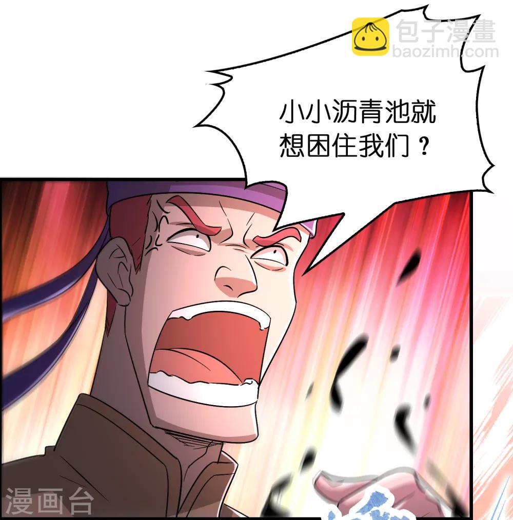 第92话 真正的实力暴露了！-第103话