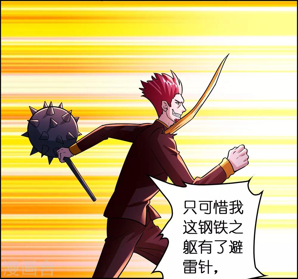 第94话 你们算个锤子？-第105话