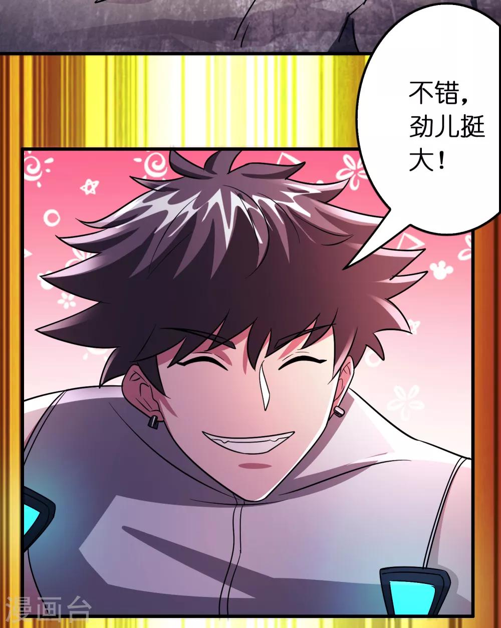 第94话 你们算个锤子？-第105话