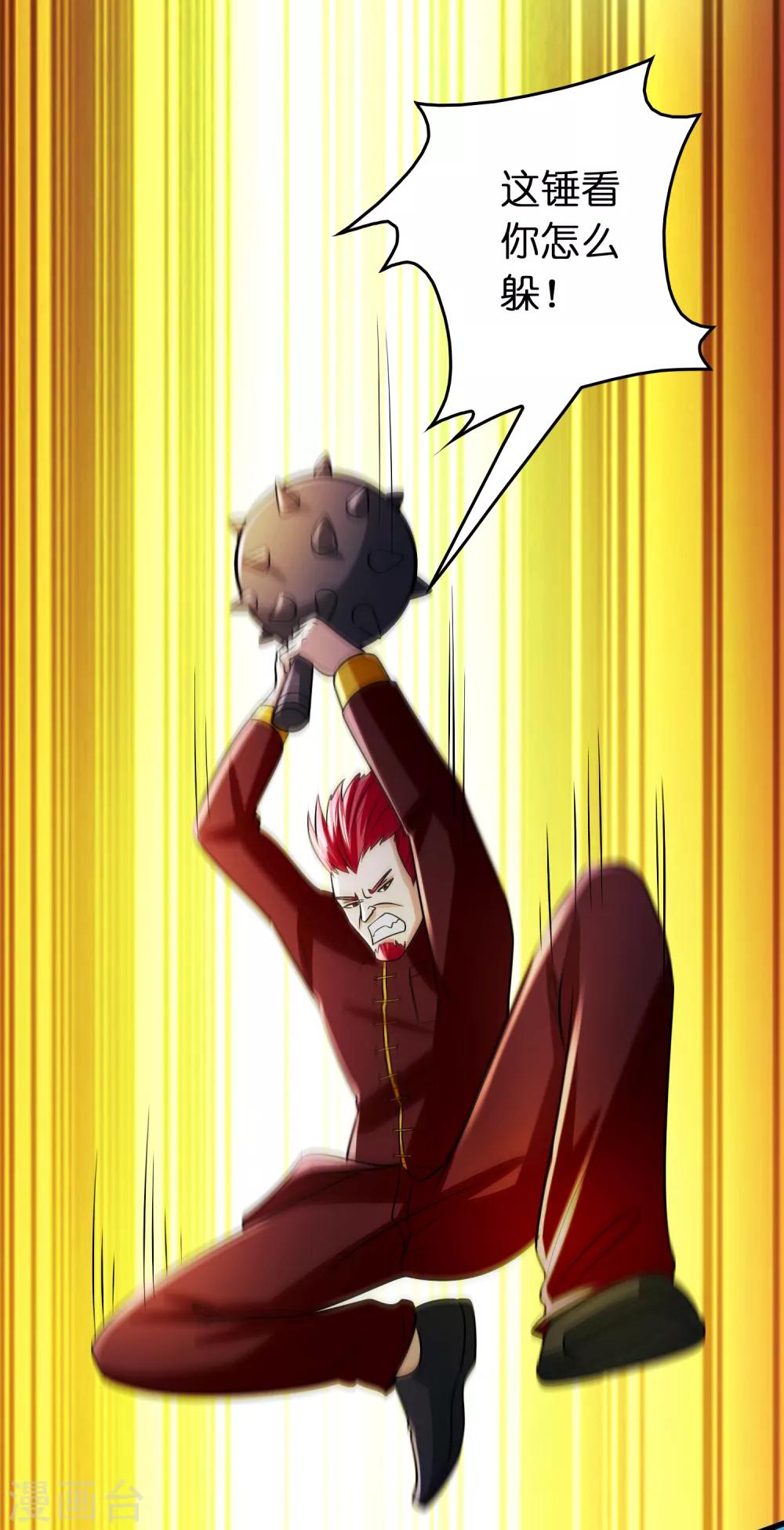 第94话 你们算个锤子？-第105话