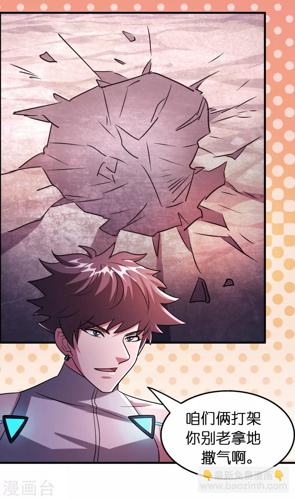 第94话 你们算个锤子？-第105话