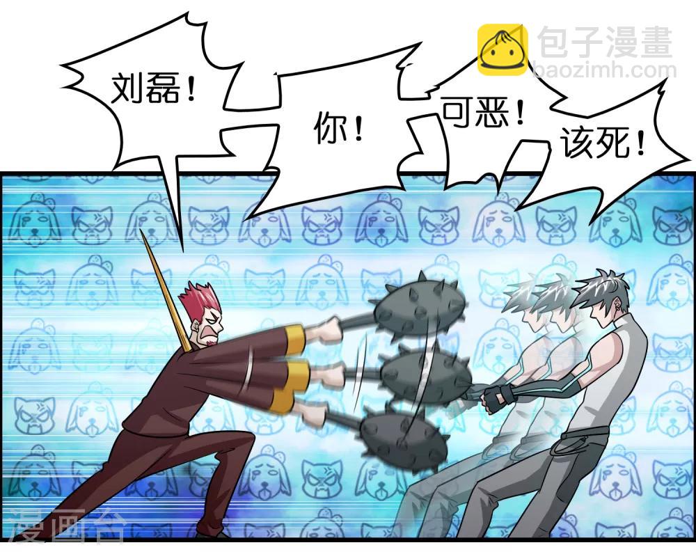 第94话 你们算个锤子？-第105话