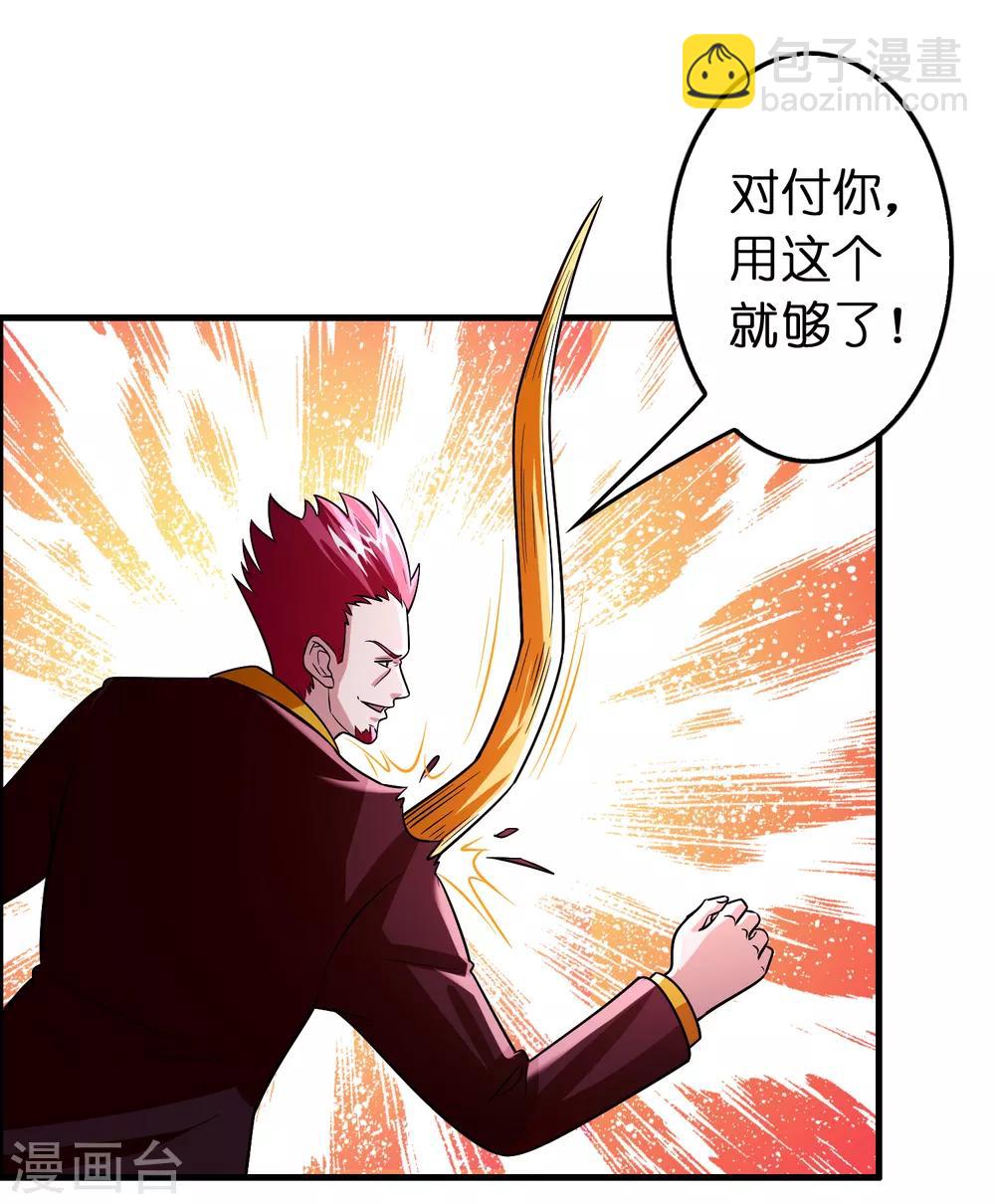 第94话 你们算个锤子？-第105话