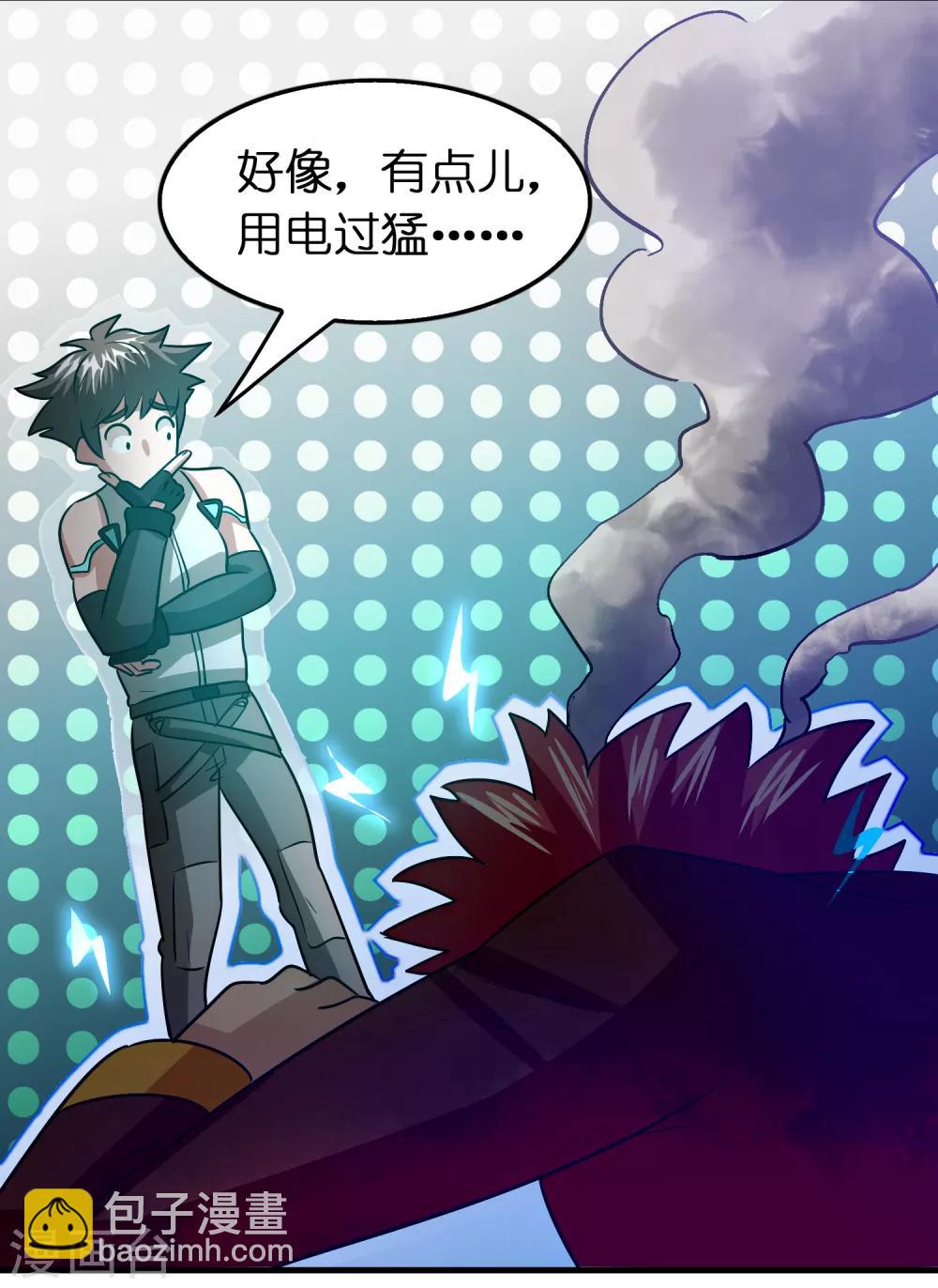 第94话 你们算个锤子？-第105话