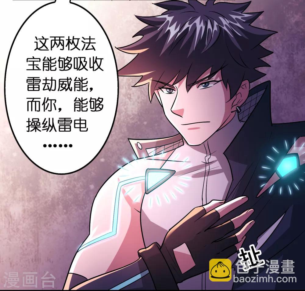 第94话 你们算个锤子？-第105话