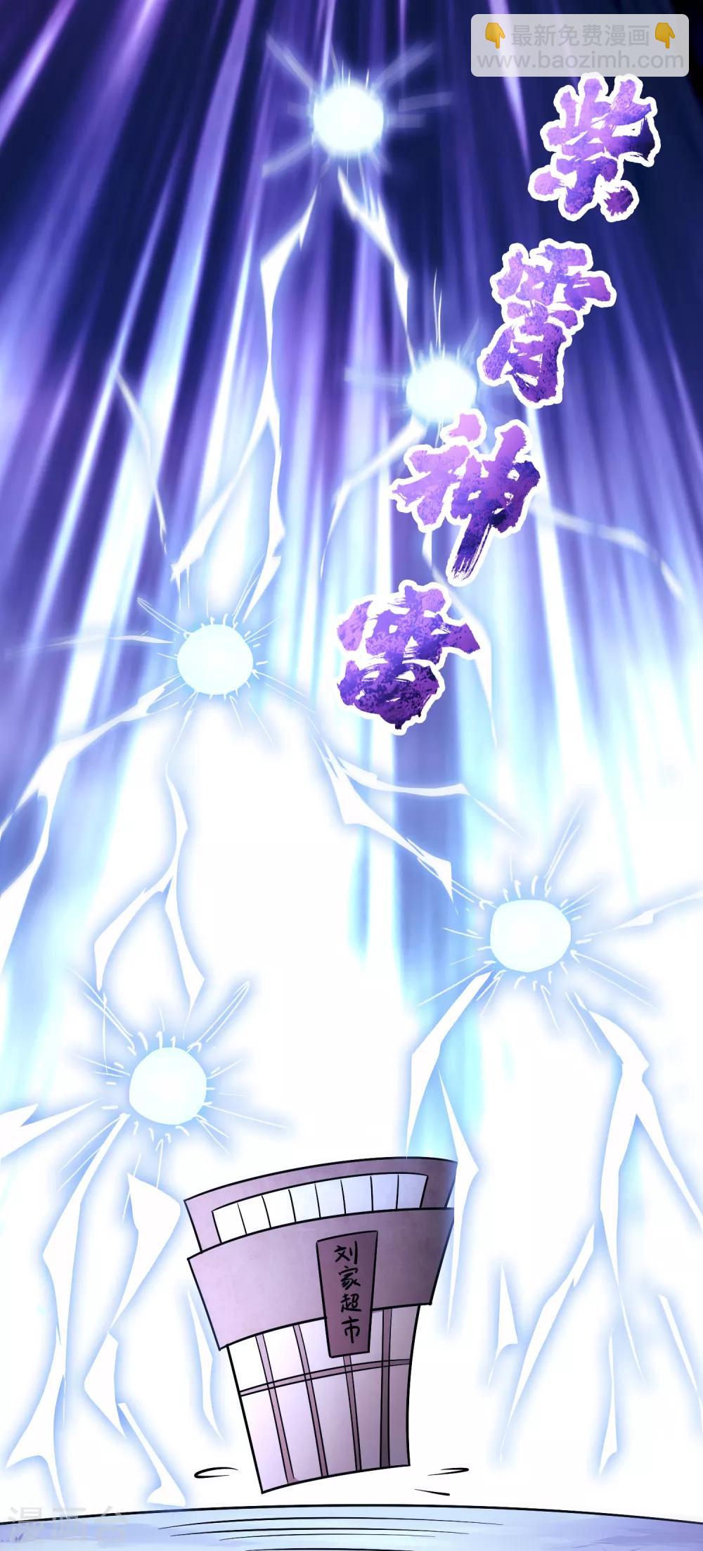 第96话 一把趁手的兵器-第107话