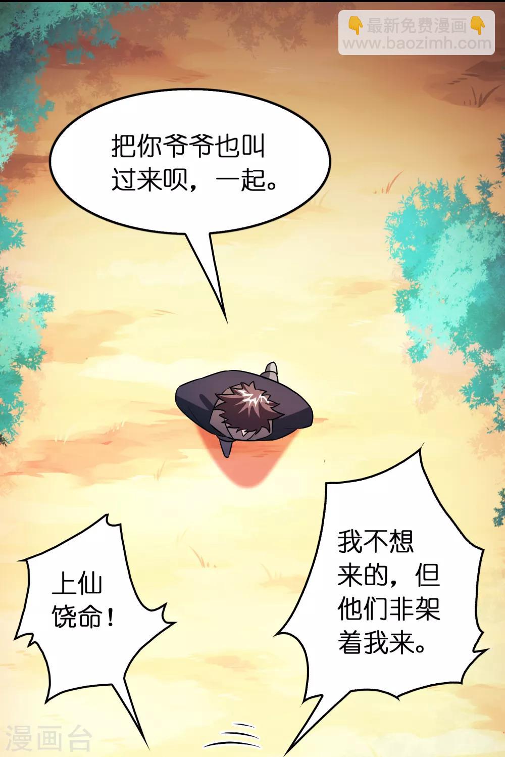 第96话 一把趁手的兵器-第107话