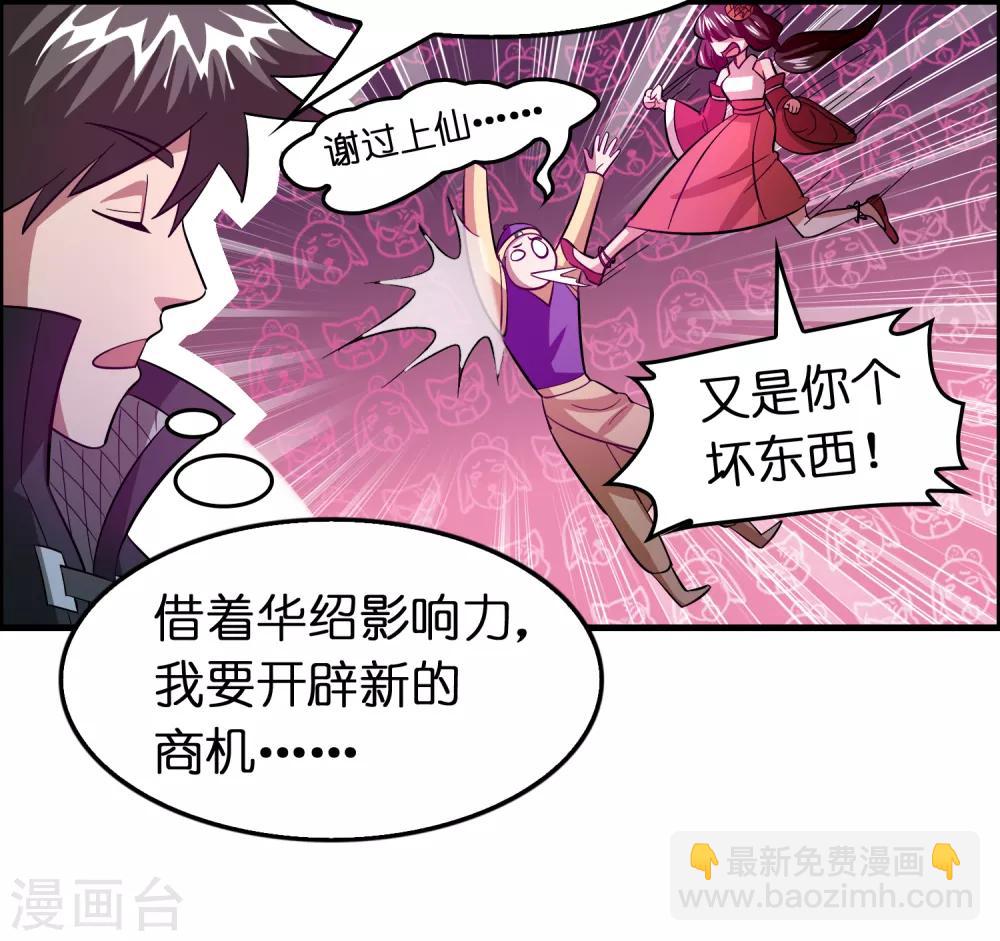 第96话 一把趁手的兵器-第107话